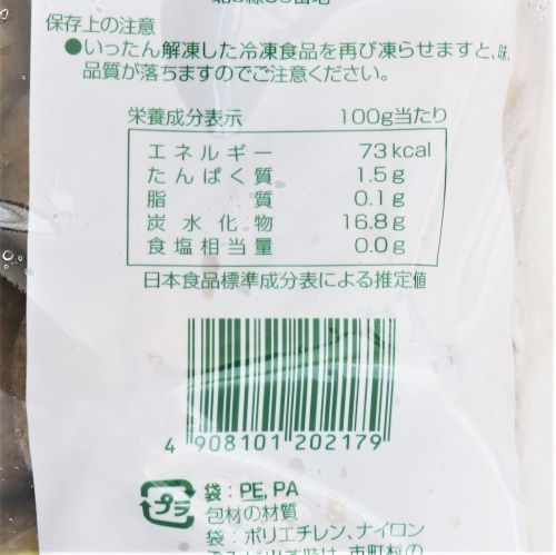 【業務用】ホクレン ベークドポテトマチルダ 1kg