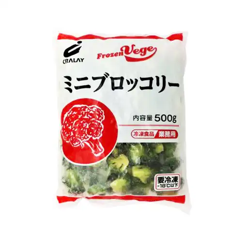 【業務用】クラレイ ミニブロッコリー中国産 500g