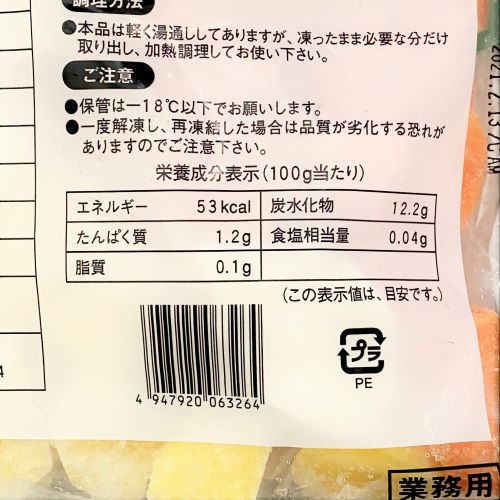 【業務用】大冷 カレー用野菜ミックス 500g