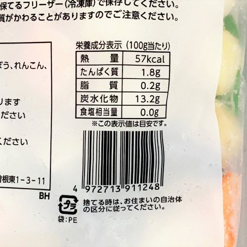 【業務用】クラレイ 和風野菜ミックス 500g