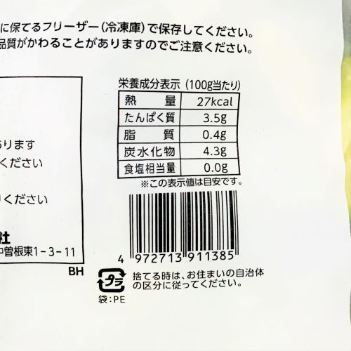 【業務用】クラレイ ブロッコリー 500g