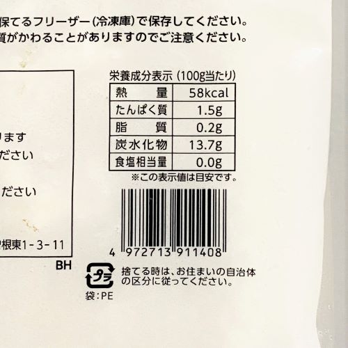 【業務用】クラレイ 千切ごぼうブロック凍結 1kg