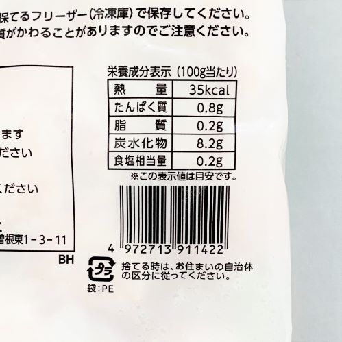 【業務用】クラレイ 梅花型にんじん 500g