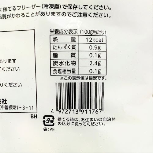 【業務用】クラレイ カットちんげん菜バラ凍結 500g