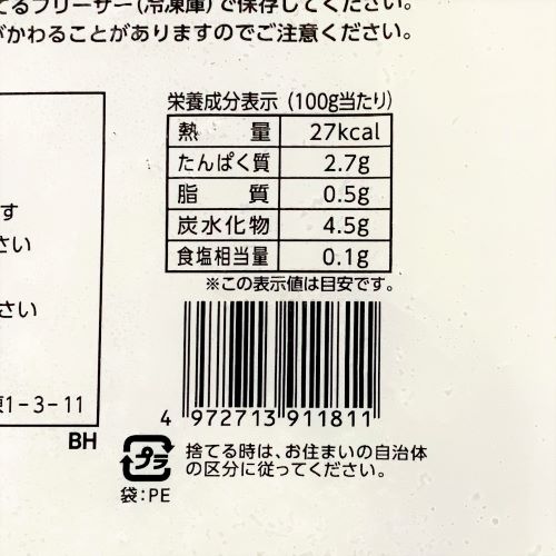 【業務用】クラレイ 春菊ブロック凍結 500g