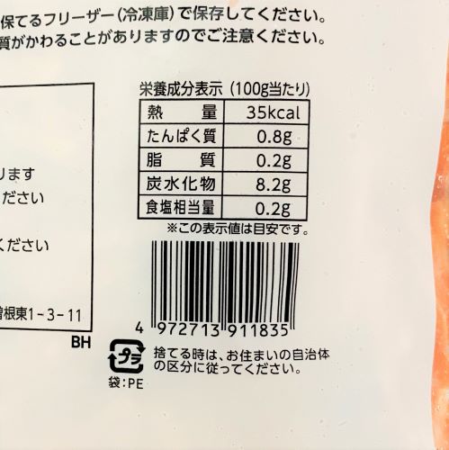 【業務用】クラレイ 千切にんじん 500g