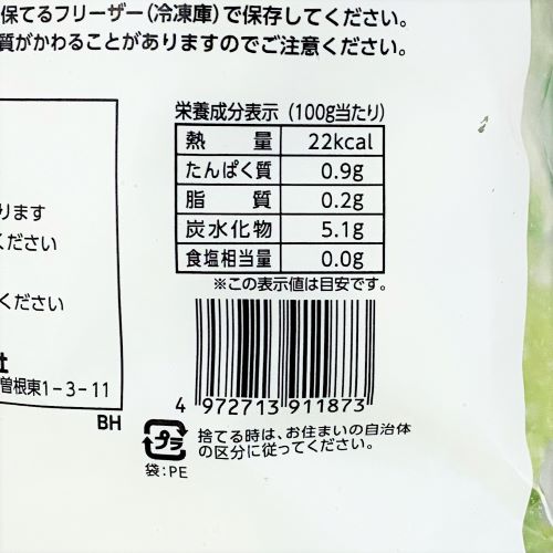 【業務用】クラレイ 緑ピーマンスライス 500g