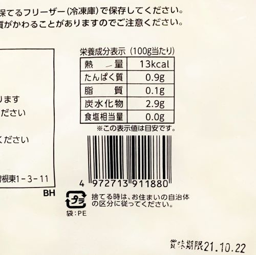 【業務用】クラレイ 白菜カットバラ凍結 500g