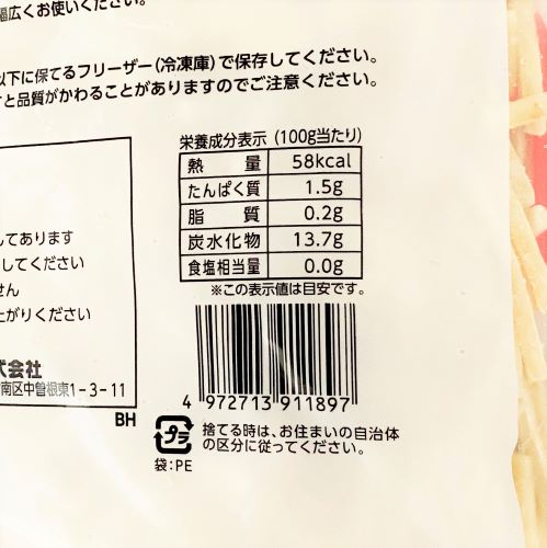【業務用】クラレイ 千切ごぼうバラ凍結 500g