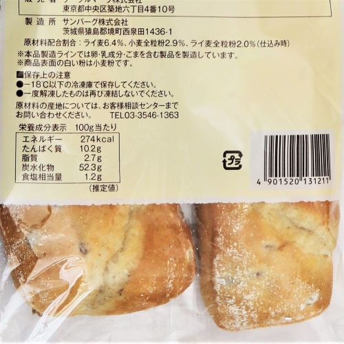 【業務用】テーブルマーク ディライトベーカーズライ麦パン(全粒粉入り) 10個入