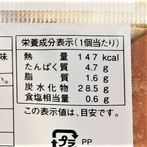【業務用】イケダパン ル･ゴーンバーガー用パン焼成済み冷凍パン 6個入