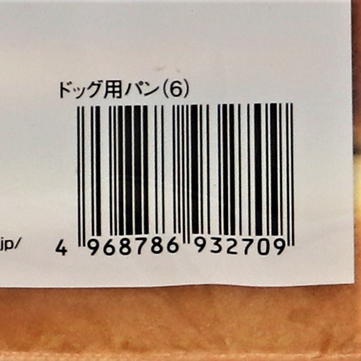 【業務用】イケダパン ル･ゴーンドッグ用パン焼成済み冷凍パン 6個入