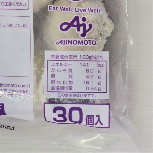味の素冷凍食品 椎茸肉詰めフライ(豚)900g 30個入