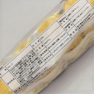 【業務用】味の素冷凍食品 クリーミーコロッケ(かに2.4%入り) 600g(20個入)