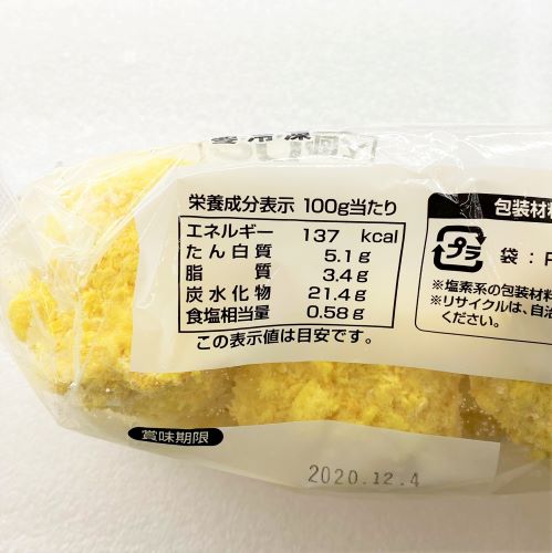 【業務用】味の素冷凍食品 クリーミーコロッケ(かに2.4%入り) 600g(20個入)
