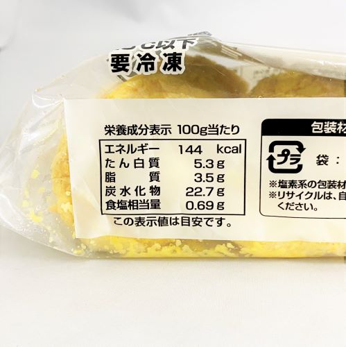 【業務用】味の素冷凍食品 クリーミーコロッケ(コーン11.6%入り) 600g(20個入)