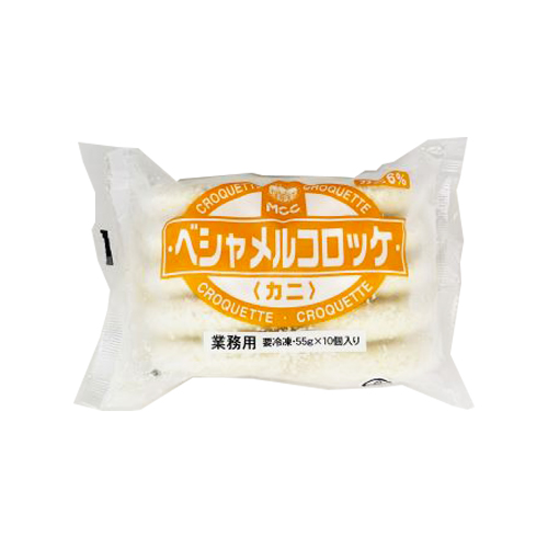 【業務用】エム･シーシー食品 ベシャメルコロッケ(カニ) 55g×10個