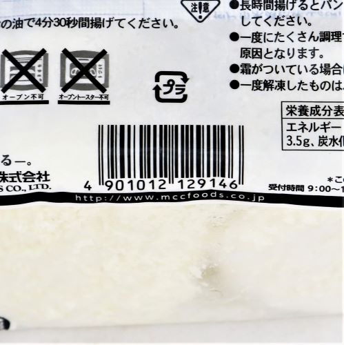 【業務用】エム･シーシー食品 ベシャメルコロッケ(カニ) 55g×10個