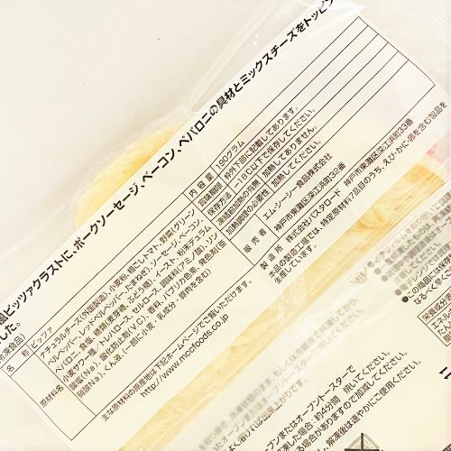 【業務用】エム･シーシー食品 ナポリ風ミックスピッツァ＃700トッピングタイプ 190g