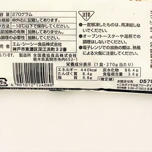 【業務用】エム･シーシー食品 高菜ピラフ 270g