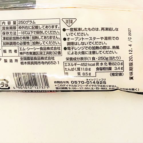 【業務用】エム･シーシー食品 焼肉ピラフ(韓国風) 250g