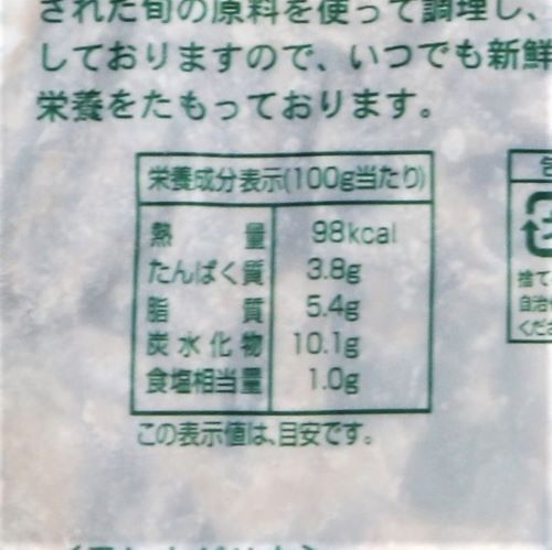 【業務用】岩谷産業 フーズランド いんげんごま和えピーナッツ入り 500g