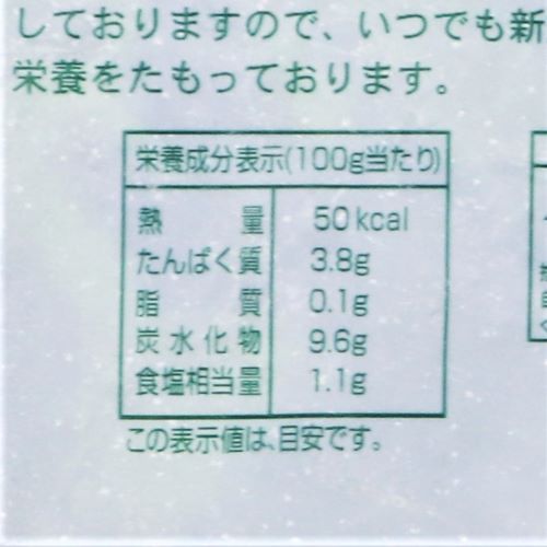 【業務用】岩谷産業 フーズランド 菜の花のおひたし 500g