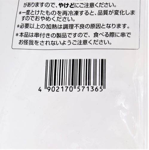 【業務用】ニップン ミニチーズドッグ20本入 440g