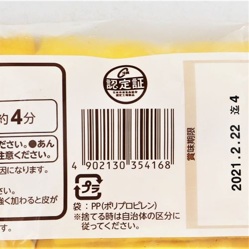 【業務用】ニチレイフーズ 3種のチーズロール(10本入) 330g