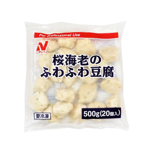 【業務用】ニチレイフーズ 桜海老のふわふわ豆腐(20個入) 500g