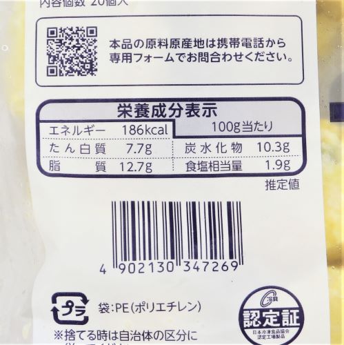 【業務用】ニチレイフーズ かぼちゃのふわふわ豆腐(20個入) 500g