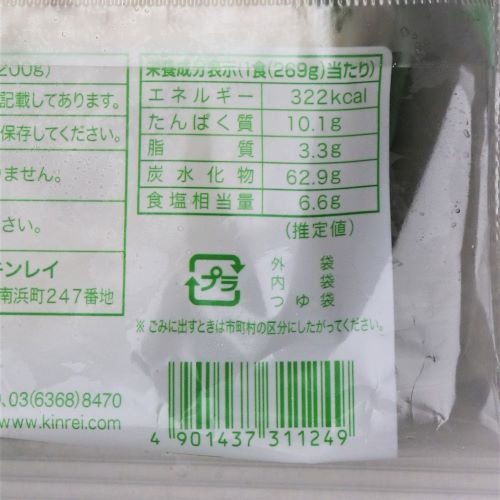 【業務用】キンレイ 具付麺きつねうどんセット 269g
