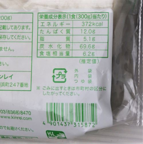 【業務用】キンレイ 具付麺えび天鍋焼うどんセット 300g