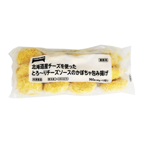 【業務用】テーブルマーク 北海道産チーズを使ったとろーりチーズソースのかぼちゃ包み揚げ 960g