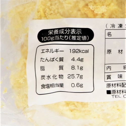 【業務用】テーブルマーク 北海道産チーズを使ったとろーりチーズソースのかぼちゃ包み揚げ 960g
