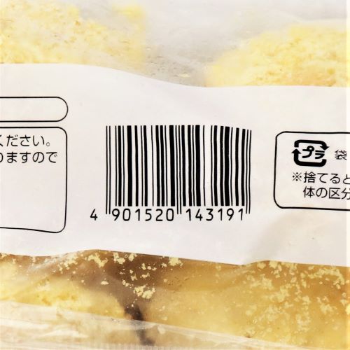 【業務用】テーブルマーク 北海道産チーズを使ったとろーりチーズソースのかぼちゃ包み揚げ 960g