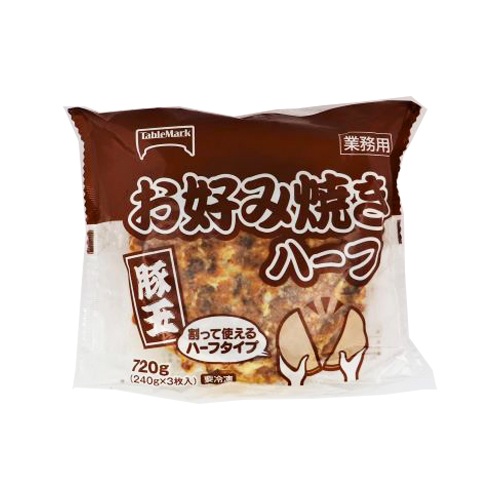 【業務用】テーブルマーク お好み焼き(豚玉)ハーフ 240g×3枚入