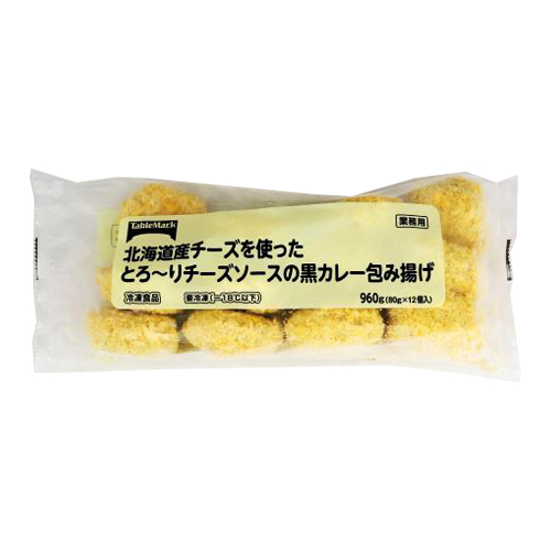【業務用】テーブルマーク 北海道産チーズを使ったとろーりチーズソースの黒カレー包み揚げ 960g