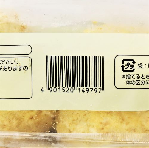 【業務用】テーブルマーク 北海道産チーズを使ったとろーりチーズソースの黒カレー包み揚げ 960g