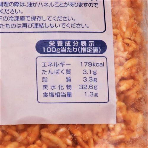 【業務用】テーブルマーク ごっつー使えるチキンライス 1kg
