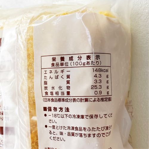 【業務用】パイオニアフーズ 札幌コロッケ(牛肉)600g 10個入