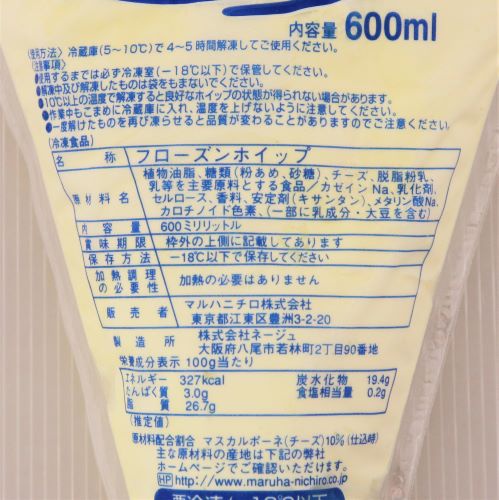 【業務用】マルハニチロ マスカルポーネホイップ 600ml