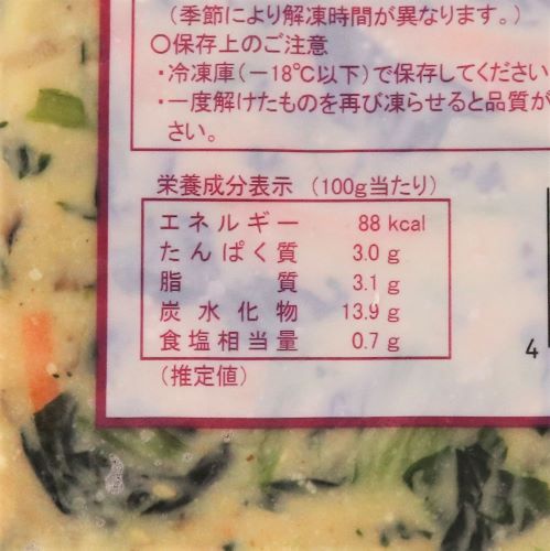 【業務用】マルハニチロ 便利な彩り野菜の白和え 500g