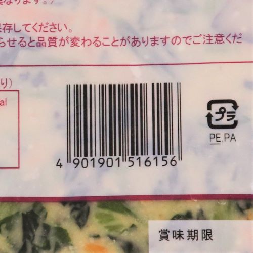 【業務用】マルハニチロ 便利な彩り野菜の白和え 500g