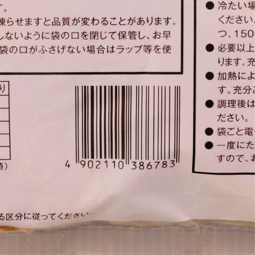 【業務用】日清フーズ おいしい自然解凍もちもち食感ミニパンケーキ20枚入り 400g