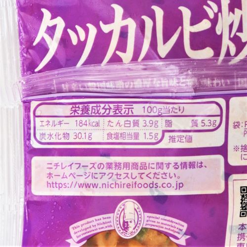 【業務用】ニチレイフーズ タッカルビ炒飯 250g