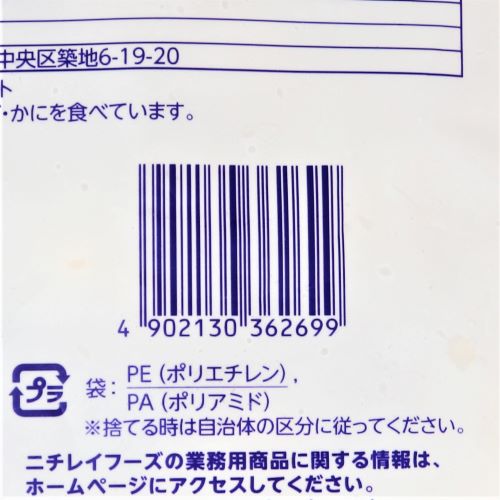 【業務用】ニチレイフーズ とうもろこしの香ばし揚げ 1040g 40個入