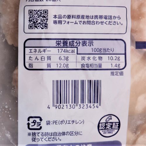 【業務用】ニチレイフーズ かにのふわふわ豆腐(20個入) 500g