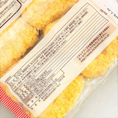 【業務用】ニチレイフーズ 特選Deliクリームコロッケ75(かに入り)10個入 750g