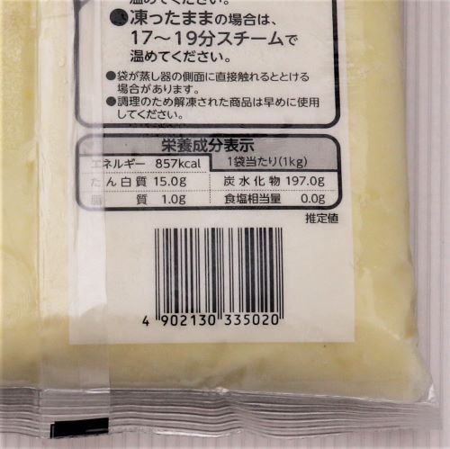【業務用】ニチレイフーズ ポテトサラダベース 1kg